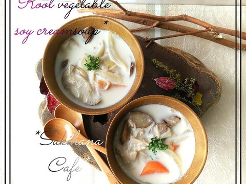 ⁂マクロビ⁑根菜ときのこの豆乳スープ⁂